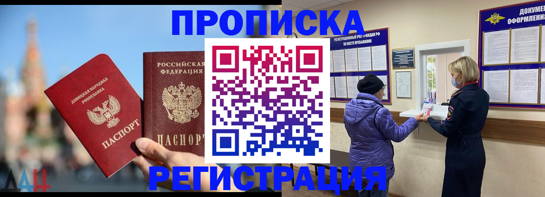 миграционный учет в Михайловке