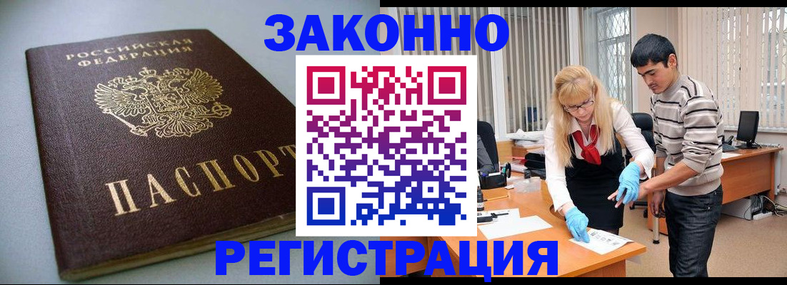 временная регистрация купить в Михайловке
