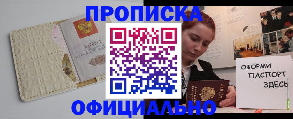 временная регистрация собственник в Михайловке