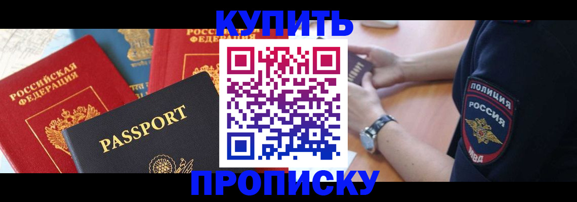 прописка поиск в Михайловке