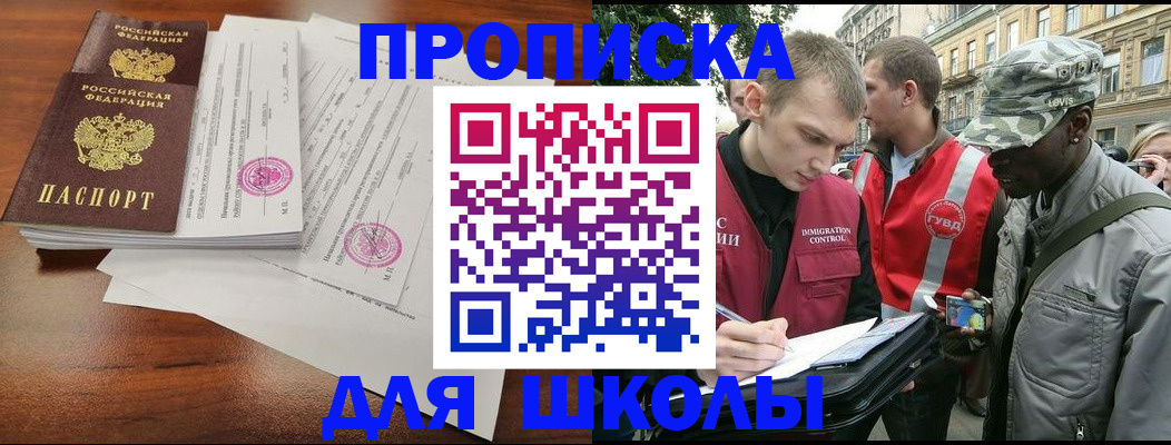 временная регистрация купить в Михайловке