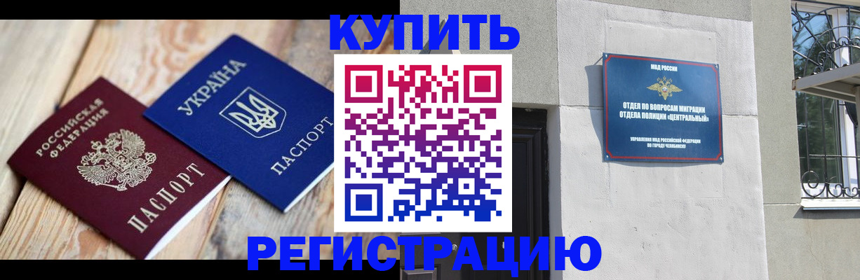 временная регистрация законно в Михайловке
